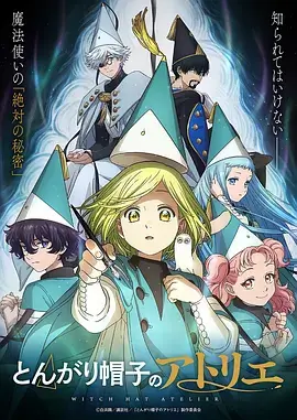 机械蒲公英 科幻治愈动漫全集免费观看
